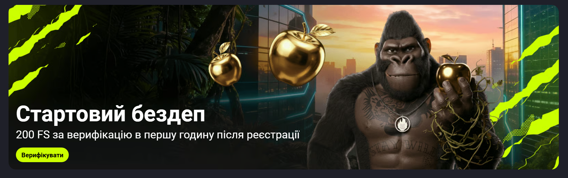 Горила Казино (Gorilla Casino) - офіційний сайт gorilla.ua 2026