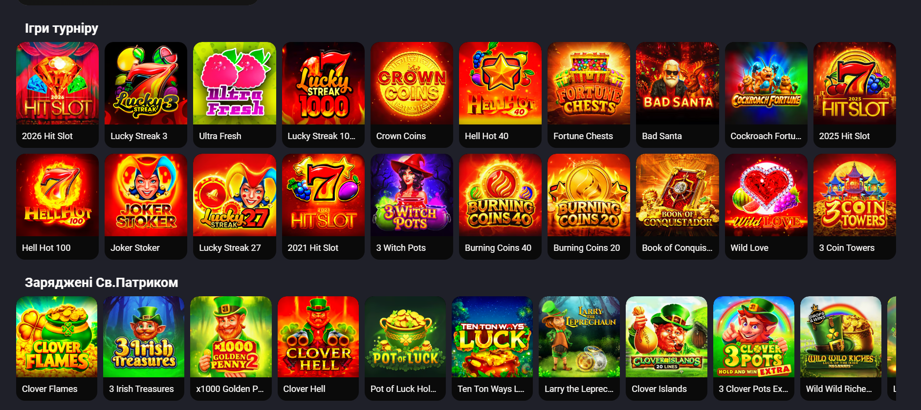 Горила Казино (Gorilla Casino) - ігровий каталог, слоти від провайдерів 2026