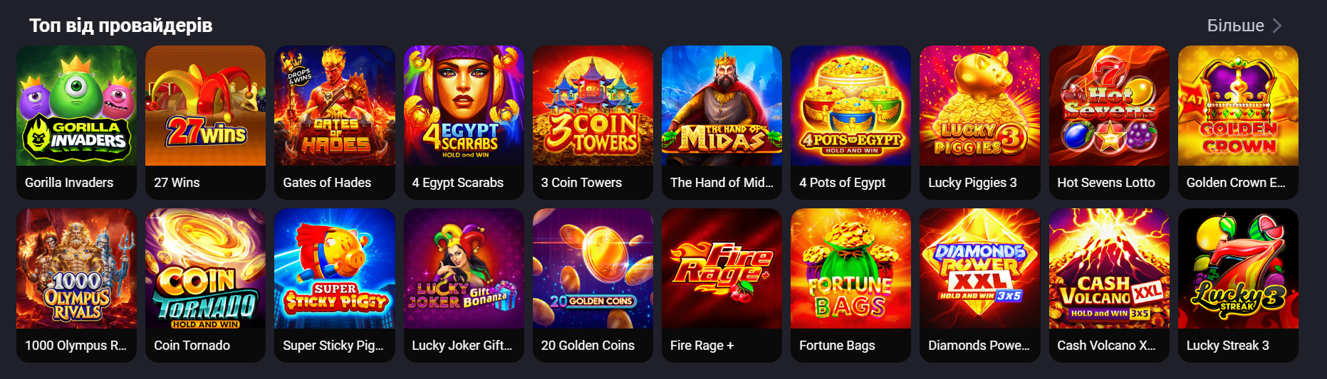 Горила Казино (Gorilla Casino) провайдери - топ слоти Gorilla Invaders 27Wins