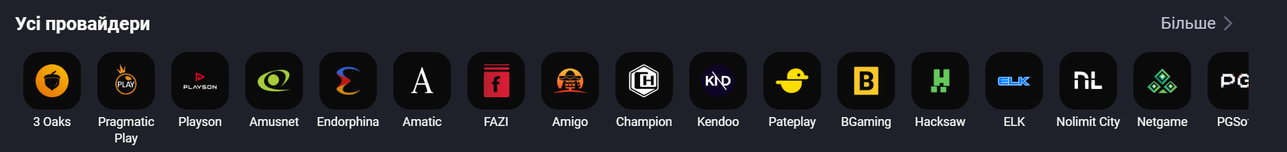 Провайдери Горила Казино (Gorilla Casino) - 3 Oaks Pragmatic Play Amusnet ELK